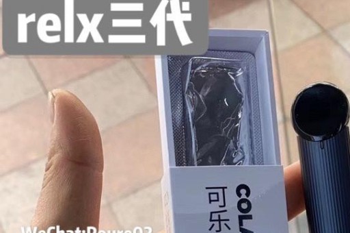 relx悦刻一代、二代、三代、四代产品全面对比分析哪个好？