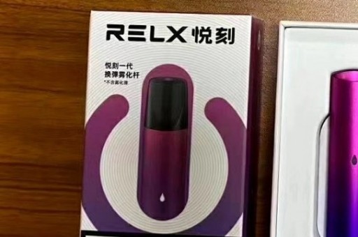 relx悦刻五代烟弹口味排行榜