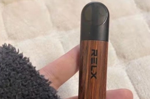 relx悦刻四代无限烟弹冰萃咖啡测评 