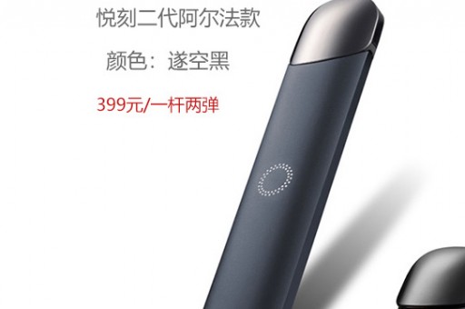 国家为什么不禁止悦刻？要明确两个事情 