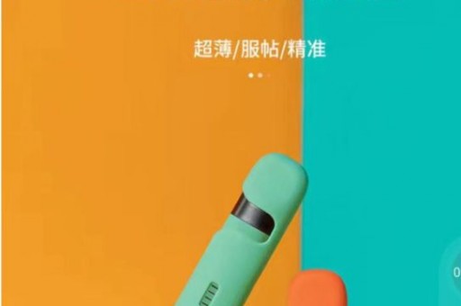 悦刻二代阿尔法好吗？值得购买吗？